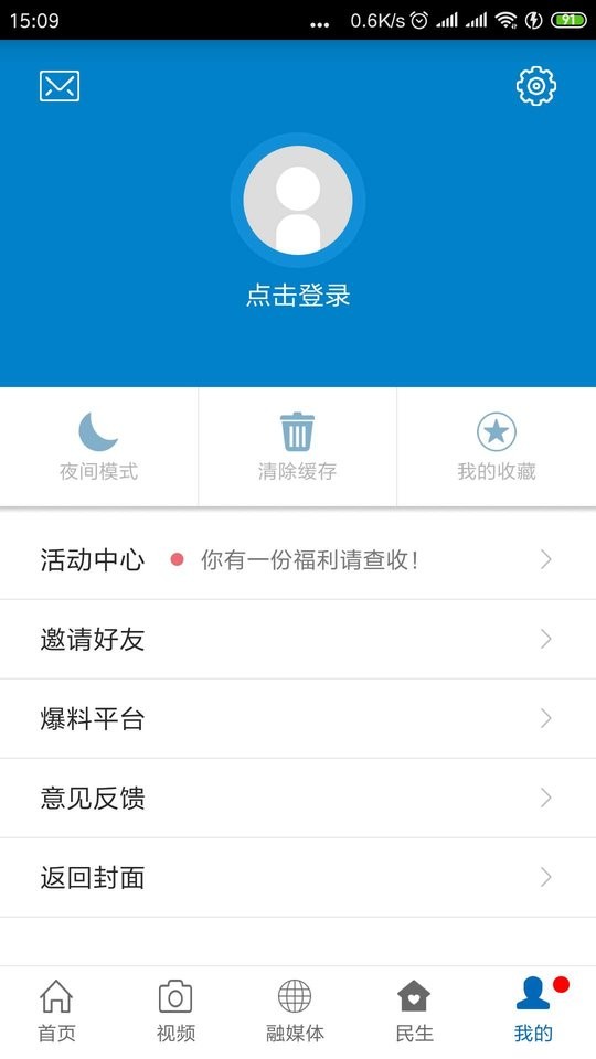 广丰融媒下载 v3.3.1 3