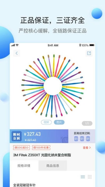 佳沃思官方版下载 v5.7.5 1