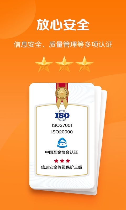 平安好福利保险下载 v7.50.0 0