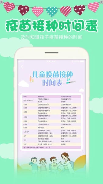 宝宝身高预测下载 v3.0 1