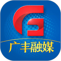 广丰融媒