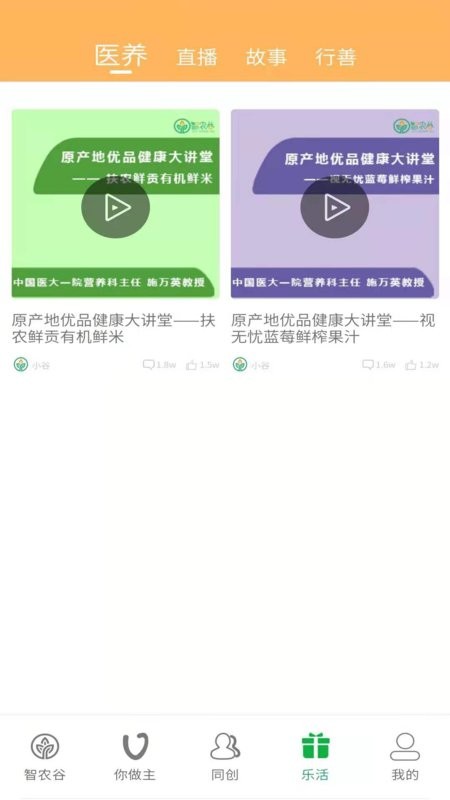智农谷下载 v7.1.9 1