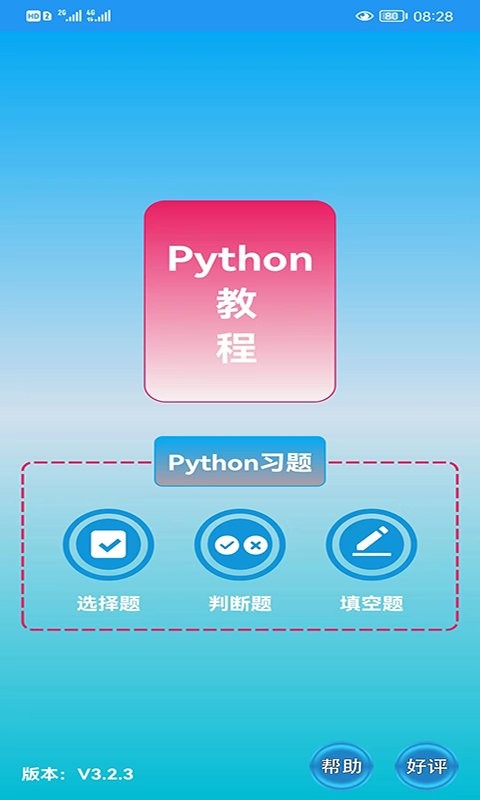 Python语言学习下载 v3.3.9 1