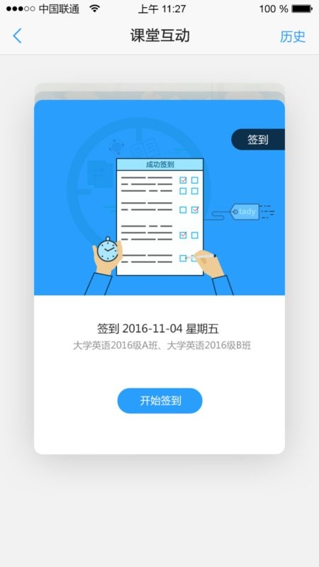 U校园学生版下载 v3.0.1.6 1