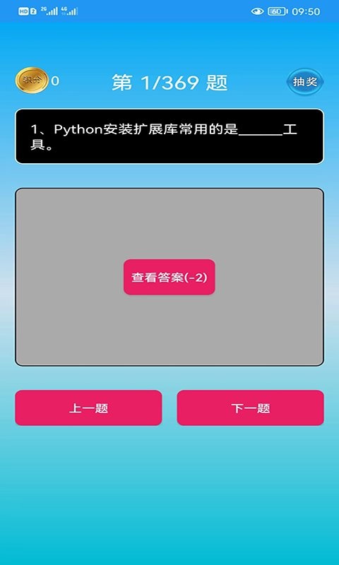 Python语言学习下载 v3.3.9 2
