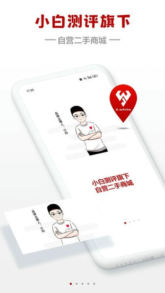 闪小白官方版下载 v3.2.8 2