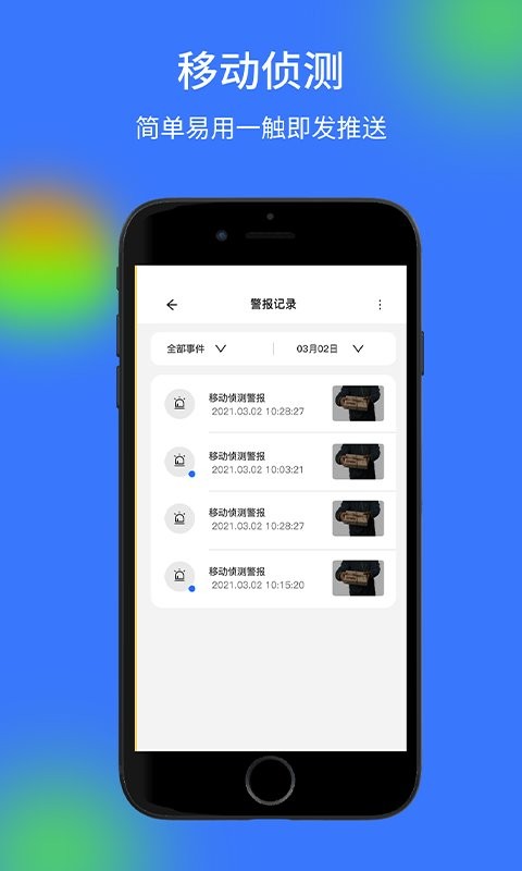 v720摄像头下载 v3.0.2 2