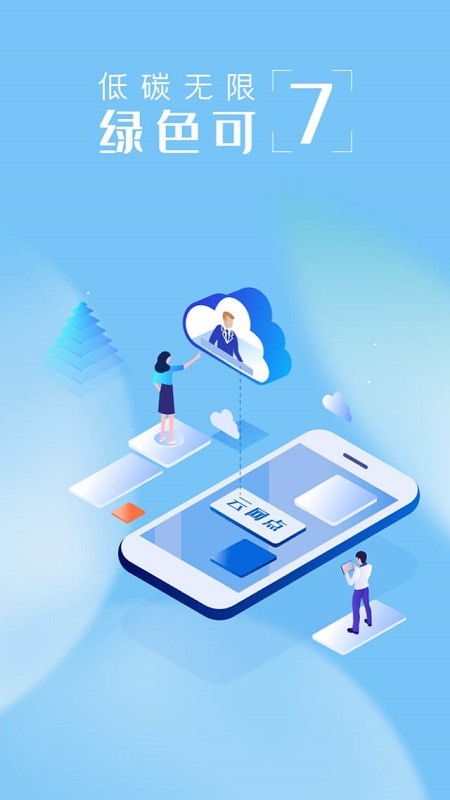 上海银行下载 v9.3.0 1