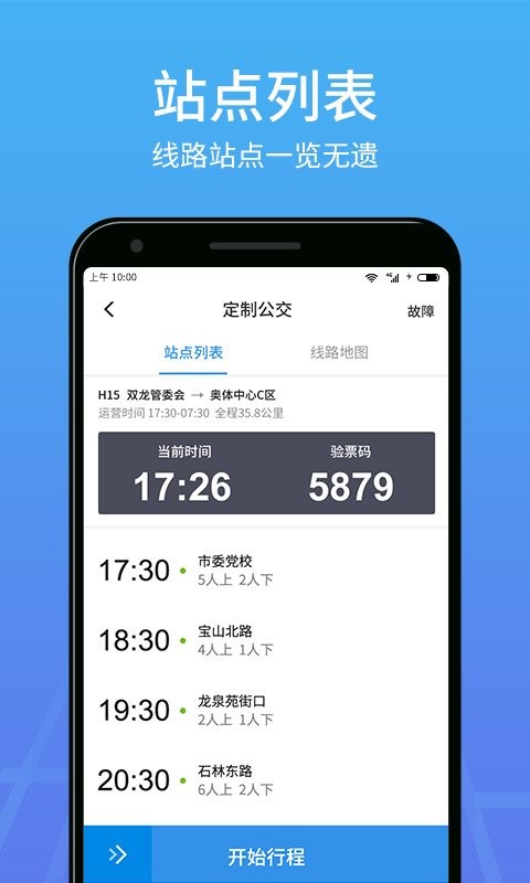 优点出行司机端下载 v7.0.1 3