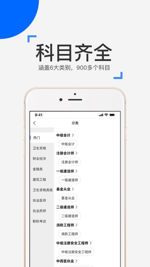 来学宝典下载 v4.16.0 0