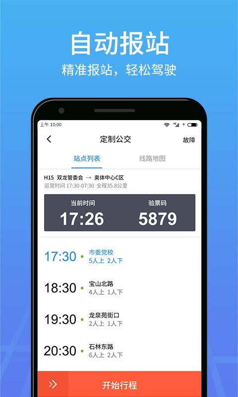优点出行司机端下载 v7.0.1 4