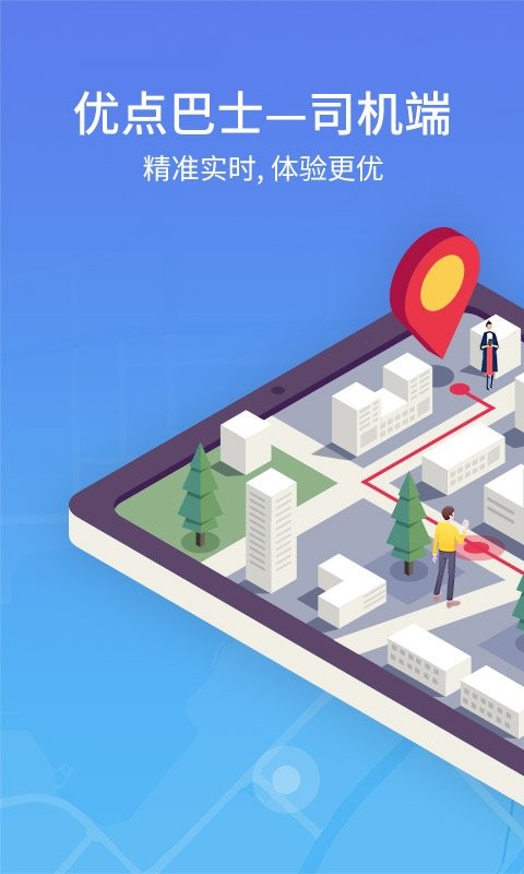 优点出行司机端下载 v7.0.1 0