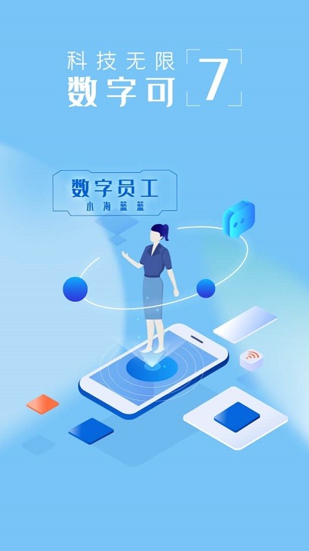 上海银行下载 v9.3.0 0
