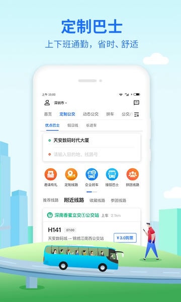 优点出行下载 v6.0.11 0