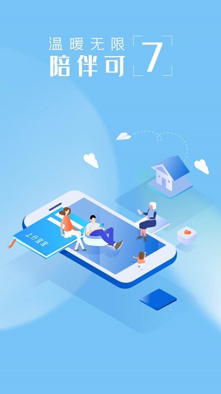 上海银行下载 v9.3.0 3