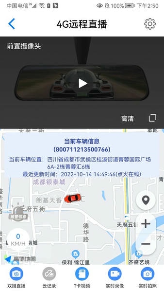 途云Pro下载 v1.16.2 2