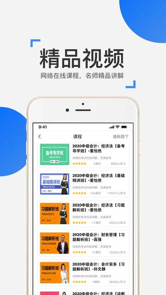 来学宝典下载 v4.16.0 3