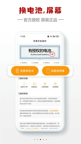 闪小白官方版下载 v3.2.8 0