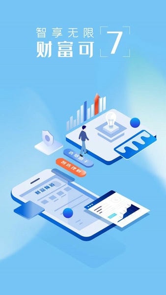 上海银行下载 v9.3.0 2