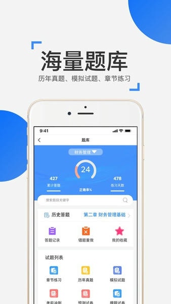 来学宝典下载 v4.16.0 2