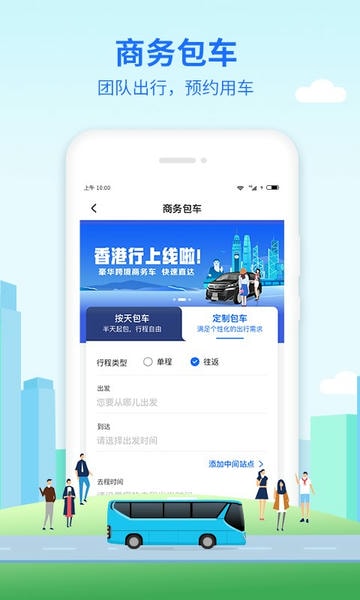 优点出行下载 v6.0.11 2