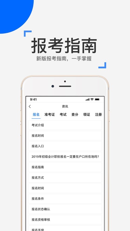 来学宝典下载 v4.16.0 1