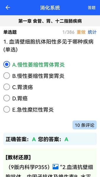 东帆题库官方版下载 v3.55.0 1