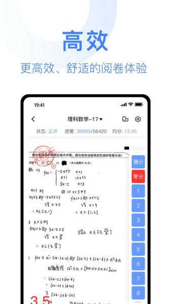 阅小二下载 v4.8.0 0