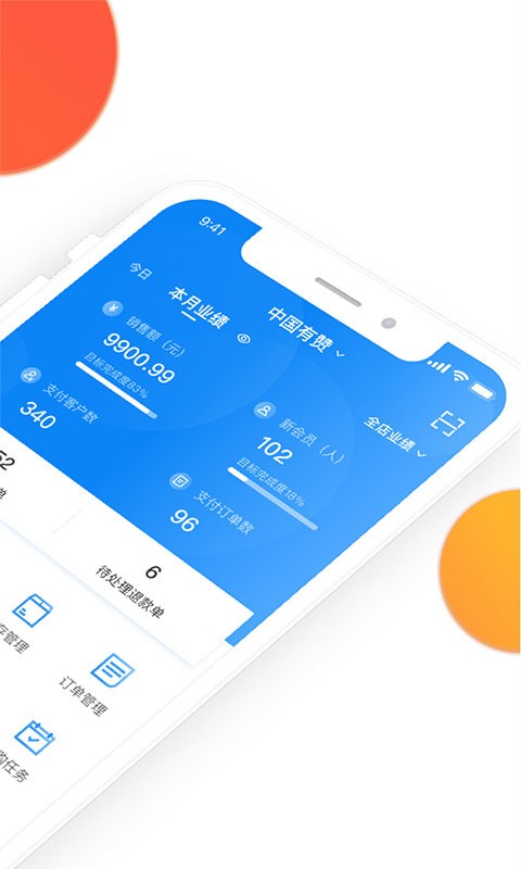 有赞门店下载 v8.37.0 1