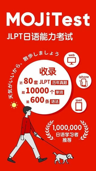 MOJiTest官方版下载 v5.10.1 1