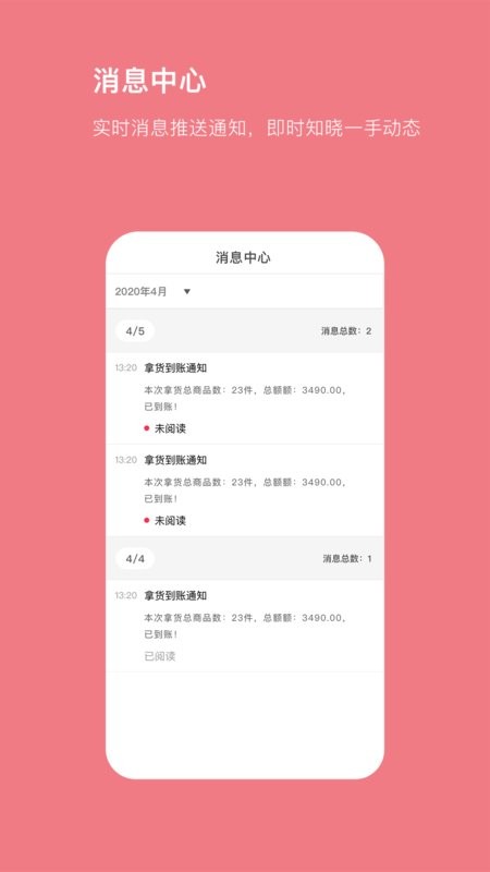 找家纺商户版下载 v2.2.4.1 4