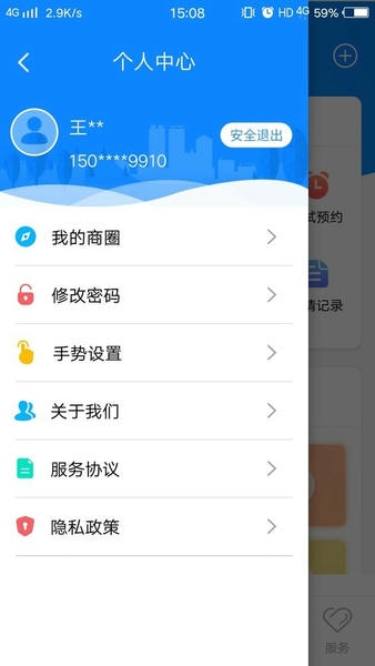 的士家园官方版下载 v3.7 1