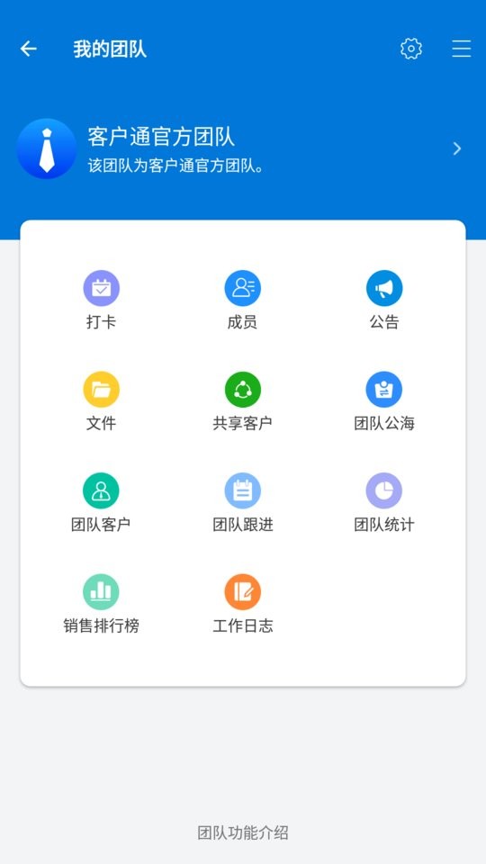 客户通最新版下载 v11.5.3 3