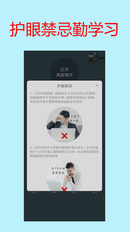 安卓手机屏幕亮度调节下载 v1.56 1