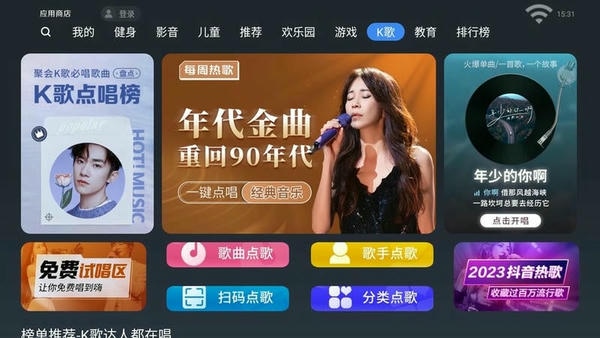 欢视应用商店最新版下载 v2.2.6.0 2