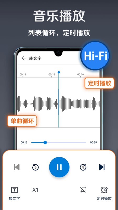 录音达人免费版下载 v3.0.9.0 0
