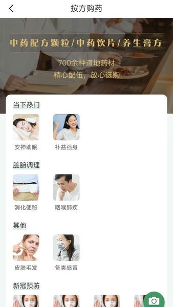 歧黄医官最新版下载 v5.4.0 2