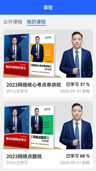 东帆题库官方版下载 v3.55.0 2