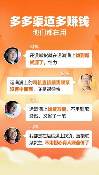 运满满司机下载 v10.5.15.0 0