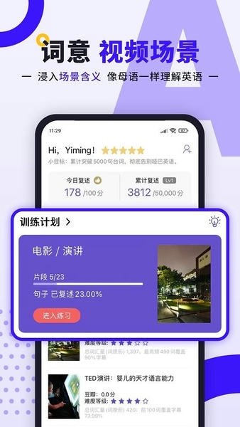 听典英语下载 v4.2.1 0
