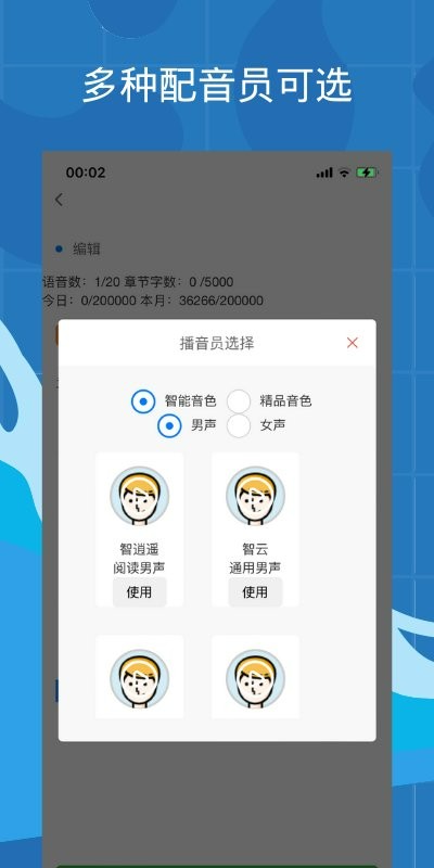 带背官方版下载 v6.2.0 0