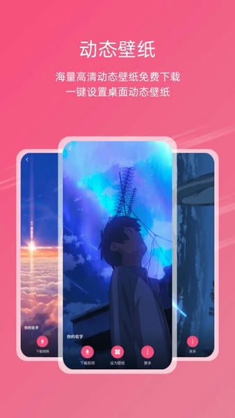 元气壁纸最新版下载 v1.9.9 1