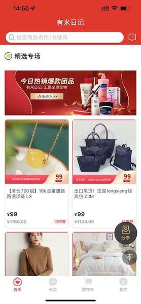 有米日记下载 v5.4.6 1