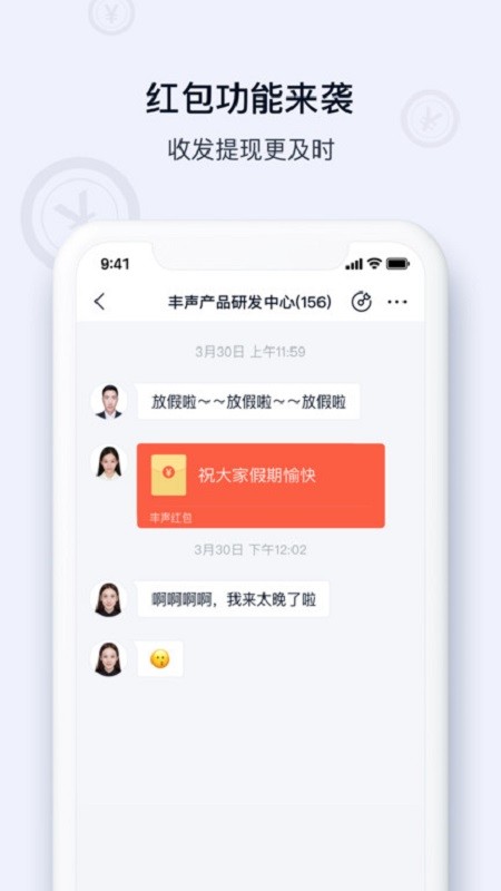 顺丰丰声下载 v12.0.0.202510301130 0