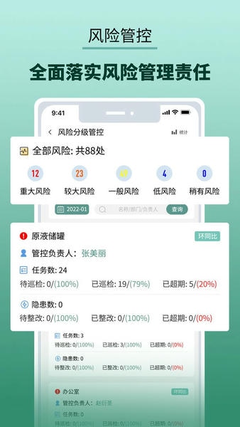 纳格安全双预防云平台下载 v1.9.1 1