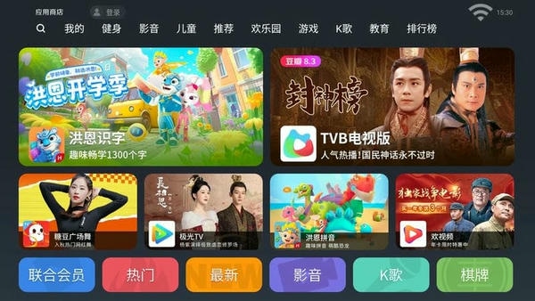 欢视应用商店最新版下载 v2.2.6.0 0