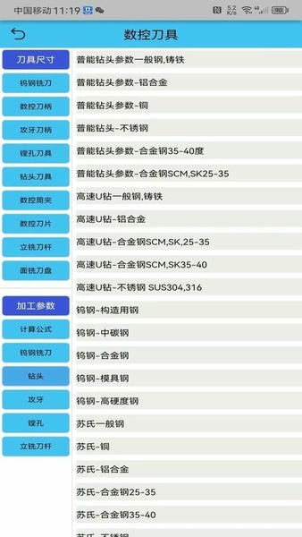 光线数控下载 v7.4.8 2