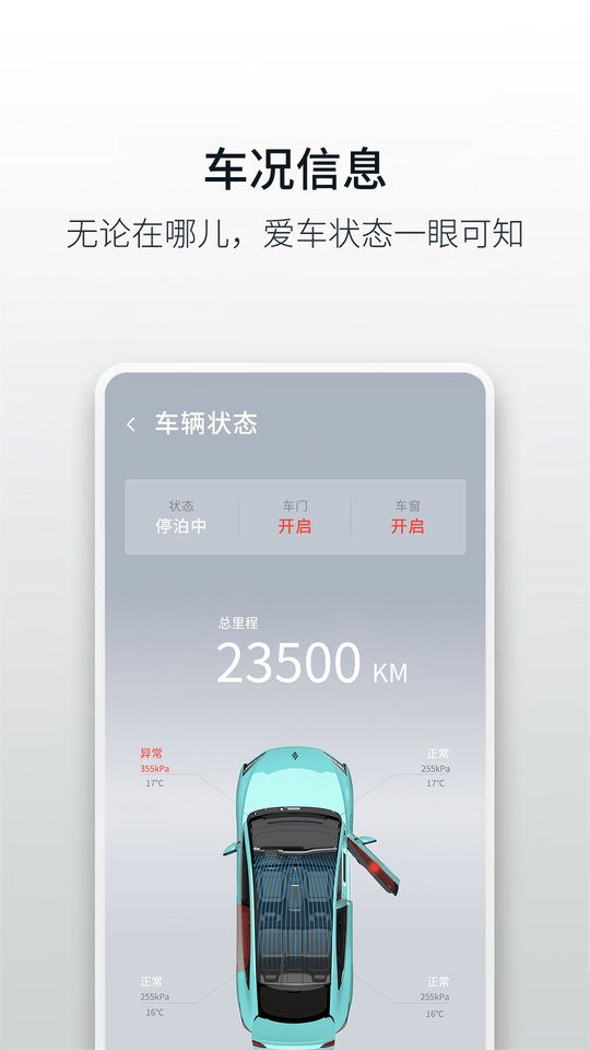 江铃新能源下载 v2.2.8 0