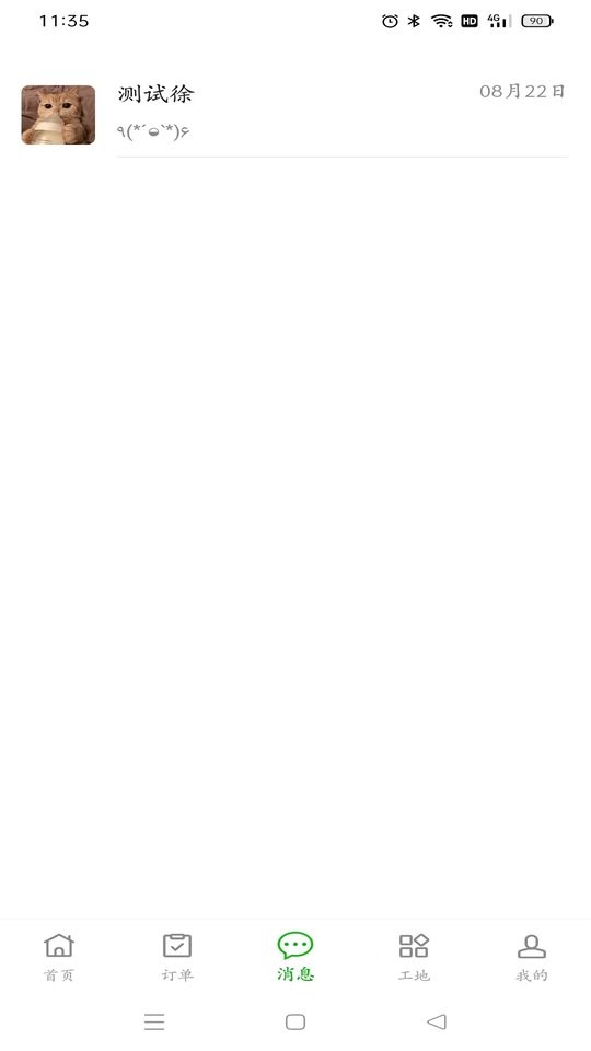 棒棒锤装修下载 v2.3.3 2