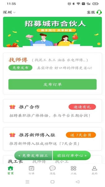 棒棒锤装修下载 v2.3.3 0